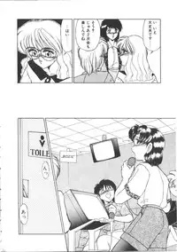 [Miyamoto Rumi] Taboo