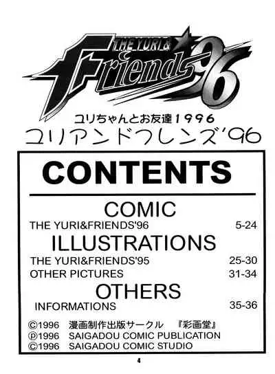 The Yuri & Friends '96