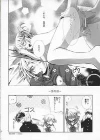 (SC27) [KITANOHITO (Kitano Urara)] Pure Heart (ToHeart 2)