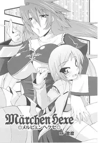 [Anthology] Tatakau Heroine Ryoujoku Anthology Toukiryoujoku 18