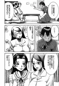 [Nakamura Sakyou] Katei Kyoushi Nanako