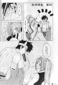 About Him and Her (ggx)