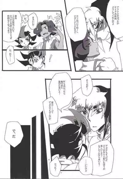 LOVING INMORALITIES ON NIGHT