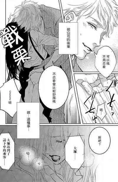 koisuru lingerie | 恋爱的内衣