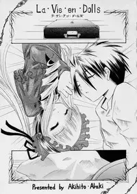 [Epicurean's Guild (Araki Akihito)] La Vie en Dolls (Rozen Maiden)