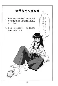 [Chimuan] Shinobu Splash (Love Hina)