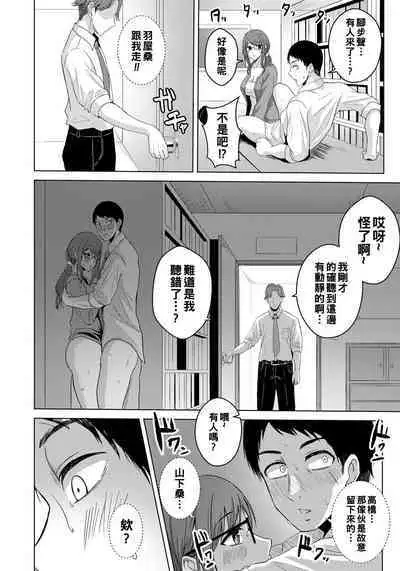 Hisoyaka na Mutsugoto