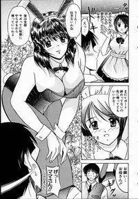 [Mutou Morihiro] Hiyokko Nurse!