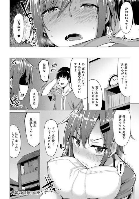 COMIC Anthurium 040 2016-08