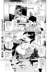 COMIC Tenma 2011-02