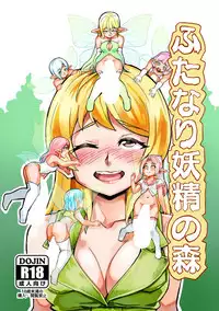 Futanari Yousei no Mori | Futanari Fairy Forest