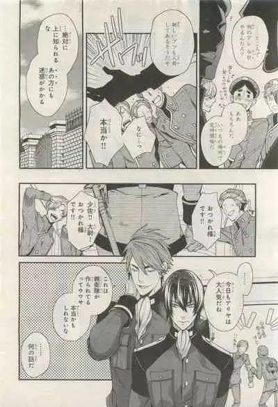 BE・BOY GOLD 2015-04