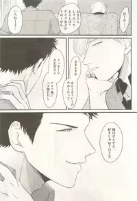 下衆BL