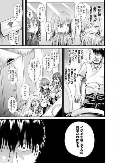 Otome inran-ka keikaku