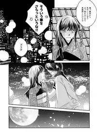 [Sakuraba] 群青日和Ⅳ (Gintama) [Digital]