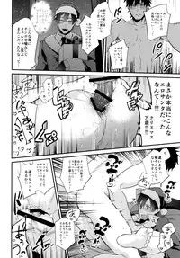 [ECHO (Echo Jiro)] Present wa Santa-san de Onegaishimasu! [Digital]