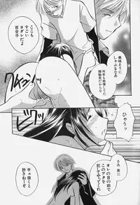 [Kouno Yukiyo] Caramel Lip