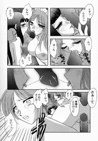 [Tokunaga Kujaku] Shibo - Longing