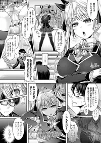 COMIC Unreal 2012-12 Vol.40 [Digital]