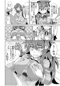 [Ra-men] Mana Koma H’s ~Haramase Ecchi na Spinoff~ [Digital]