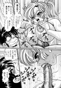 [Wataru Watanabe] Minako Sensei no Shotaiken