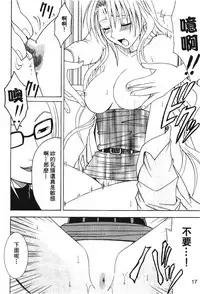 [hachidori kan] onna hai kaku .inn no Sho 03 [chinese]