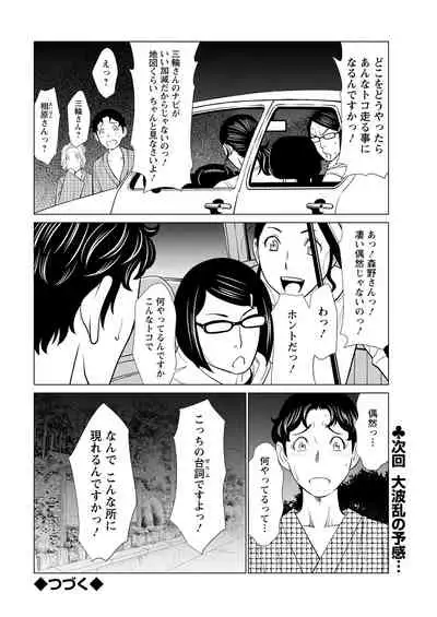 Hinodesou no Onna-tachi