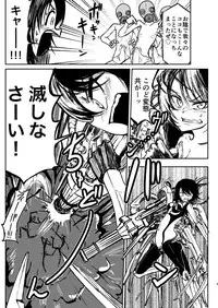 [Mikenekohanten (Sakamoto Kafka)] Ponkotsu Futa Robo Laboratory