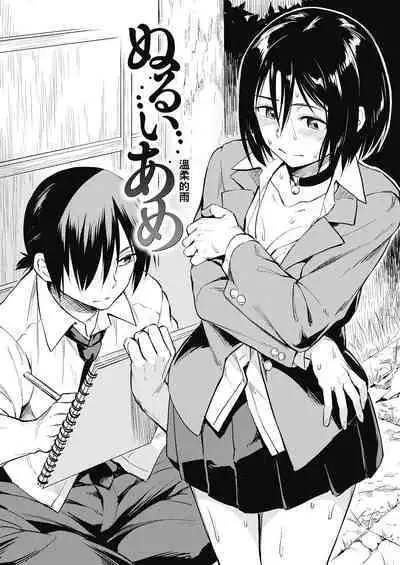 Sennetsu - The desire in the girl