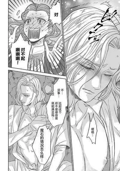 tensei seijo to shinkan wa mada ai o shiranai | 转生圣女和神官还情窦未开 1-8