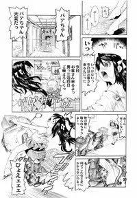 [Mihoshi Kurage] Koushite Imouto wa Okazu ni Natta