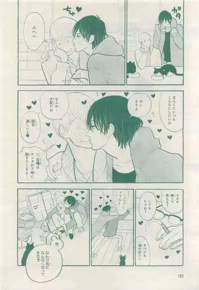 BE・BOY GOLD 2015-04