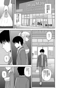 [Satou Chagashi] Mucchiri Pukkuri [Digital]