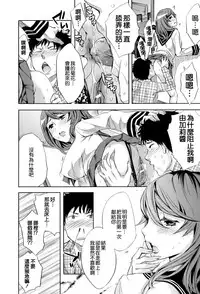 [Emua] Analism [Chinese] [CE家族社]