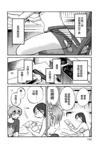 [TsuyaTsuya] Rakujitsu no Panthos 3 [Chinese] [无毒汉化组]