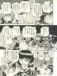 (C53) [Sairo Publishing (J. Sairo, Satomi Hiroyuki, Ingram'97)] Slayers Parody (Slayers)