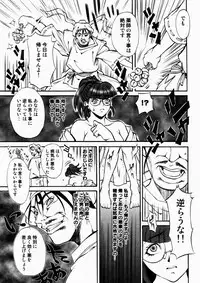 [Kitakata Kuniaki] Nyonin - Aruki Miko Hanagumi