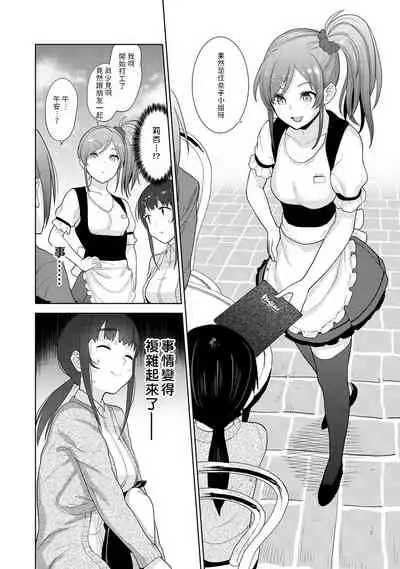 Erohon o Sutetara Konoko ga Tsurechatta!? Ch. 7-11