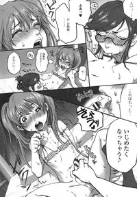 [Anthology] Otoko no Ko-llection!