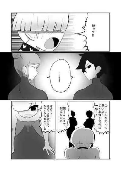 【くれーぷくれーぷ】ヒーローに憧れる少年が悪の戦闘員のお姉さんに可愛がられて悪堕ち洗脳