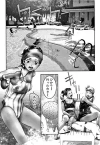 [Onikubo Hirohisa] Mehyou | Female Panther Volume 5