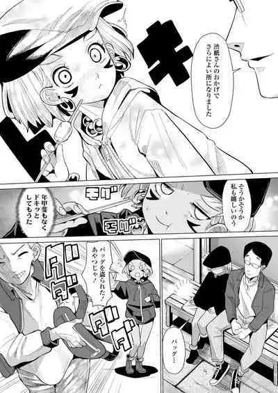 Towako Oboro Emaki 12