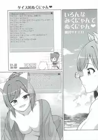 (C88) [Buranko Shinshi (Various) Mikunyan de Nukunyan♥ (THE IDOLM@STER CINDERELLA GIRLS)