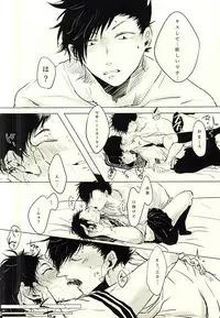 (6teki no Jishuren!) [BABY BUGGY (Aka)] Lead me by the hand (Haikyuu!!)