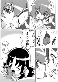 (Puniket 21) [Circle Heron (Shiramayumi)] Magejun 26 (Heartcatch Precure!)