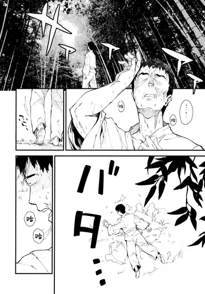 Tewi-chan to Sukebe Suru Hon