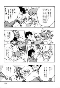 [Yumenozu] Nagareboshi Haruka Plus