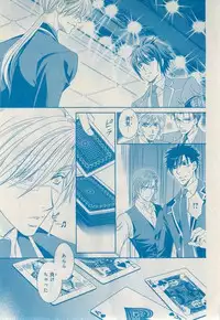 MAGAZINE BE×BOY 2014-12