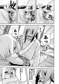 Karyou Gakuen Shotoubu Vol.8