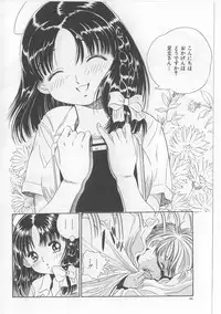 [Persona] Inju Nyuumon - Gate of Cage